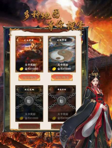 烈火封神秋水天魔2