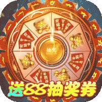 诸神战纪IV(送红将万充)