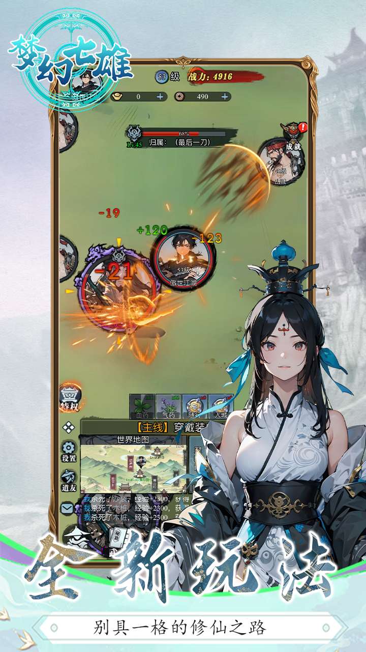 梦幻七雄(武林争霸)H51