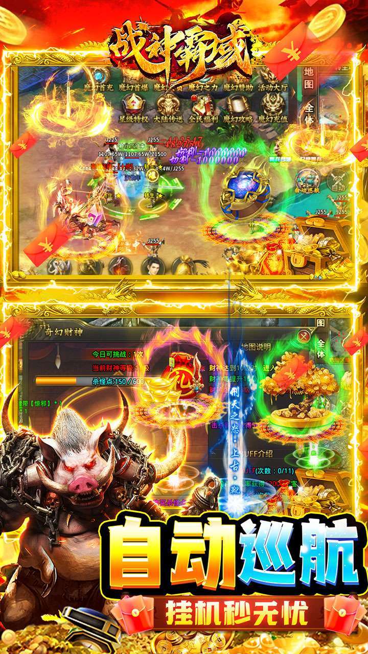 战神霸域(BT佣兵合体无限爆)4