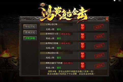 鸿炎复古合击最新版2