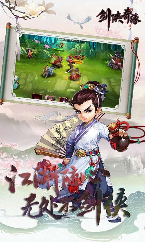 剑侠奇缘-每日送橙卡3