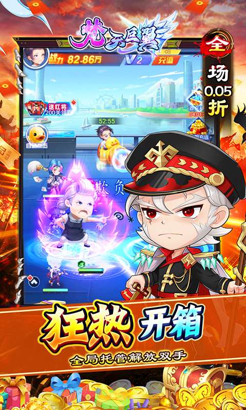 梵天巨翼(新年0.05折狂热开箱)3