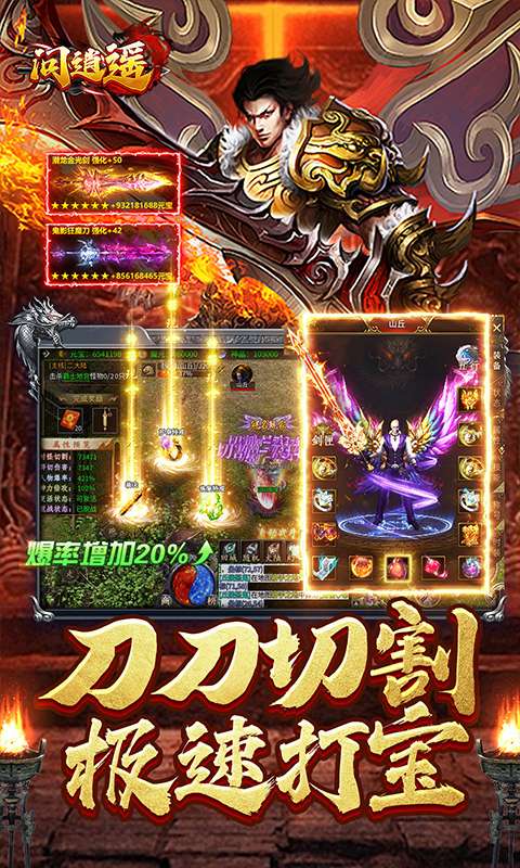 问逍遥(藏剑专属神器)2