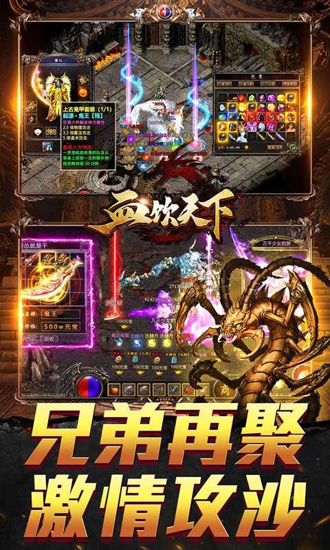 血饮天下(新春亿万福利爆)4