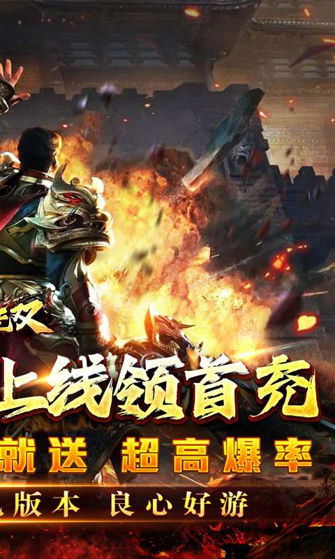 主宰无双(零氪爽爆亿万充)1