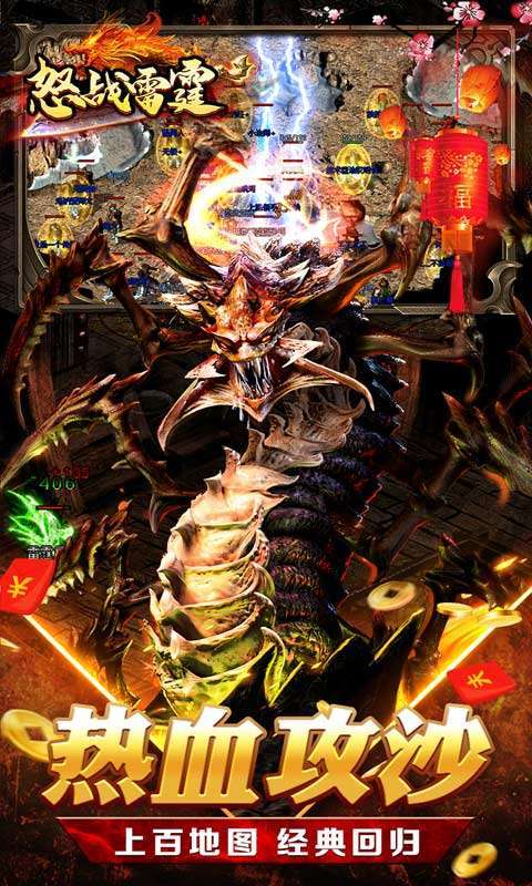 怒战雷霆(爆充超变光刀)4