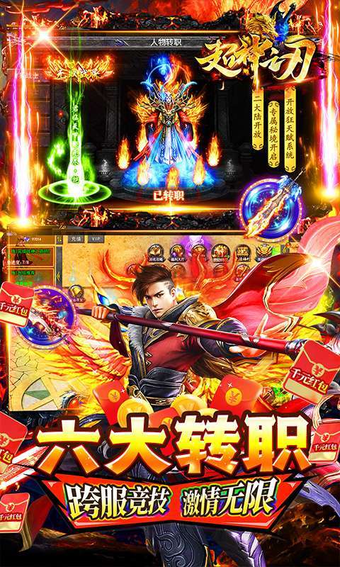 超神之刃(无限送充买断版)2