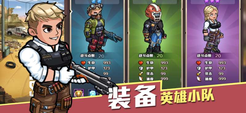 生存几何:明日商店ios版2