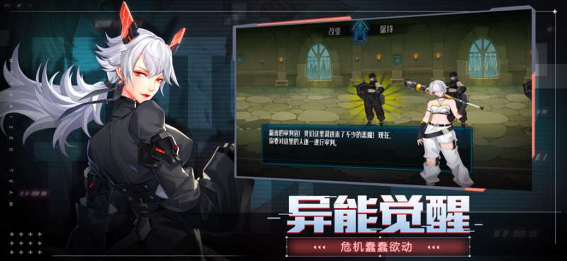 超杀机动队ios版3