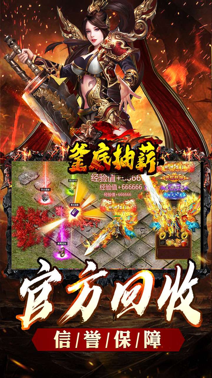 釜底抽薪（充币回收爽爽玩）2