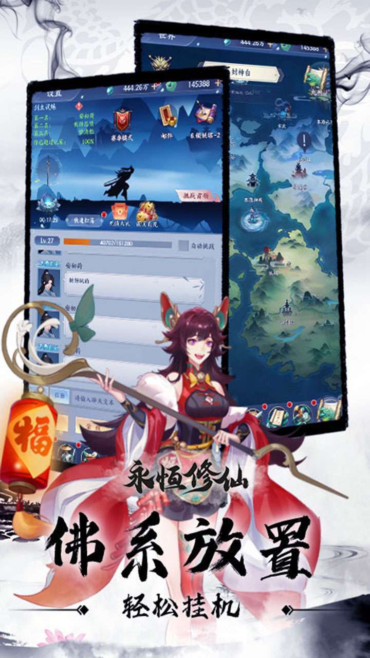 永恒修仙(BT-免费花贝代充)4