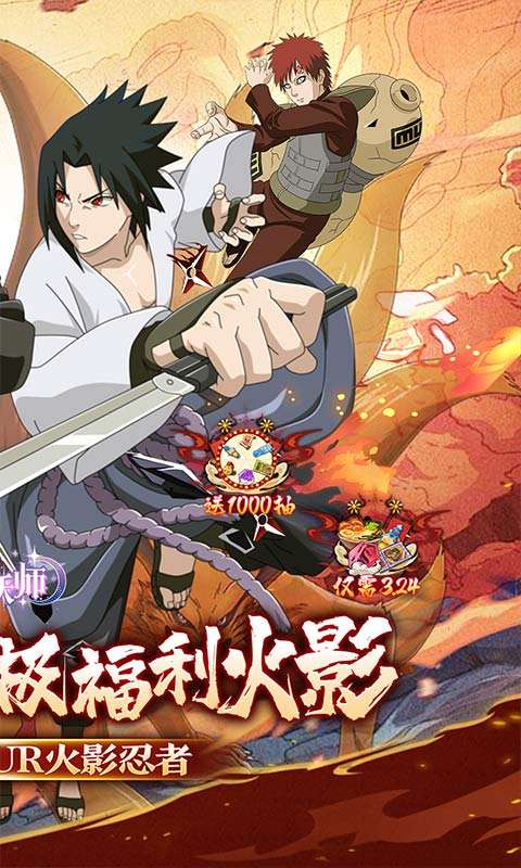 御妖师(免费火影0.05折)1