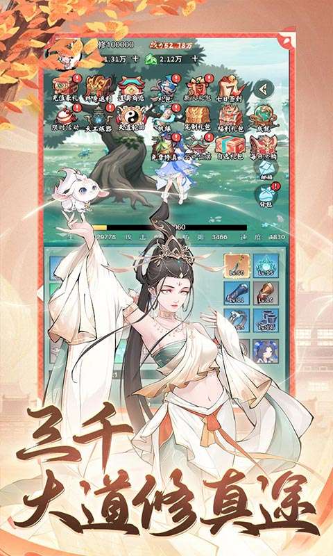 梦幻仙语(0.1无限定制免费版)2