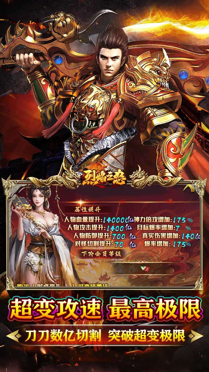 烈焰之怒（狂刀爆砍超超变）3