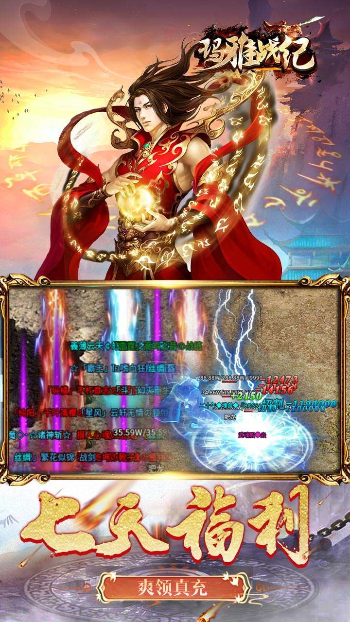 玛雅战纪(内置0.1折BT武魂送真充)4