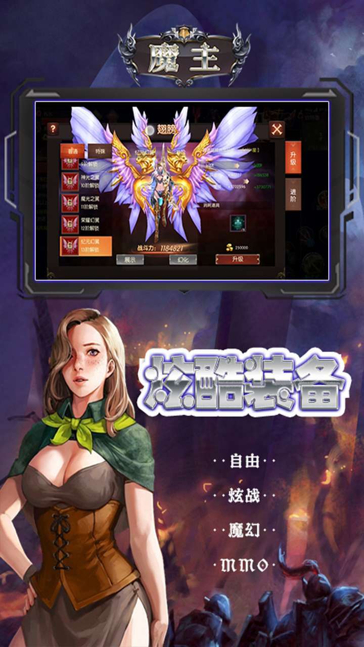 魔主(送万元充值)2