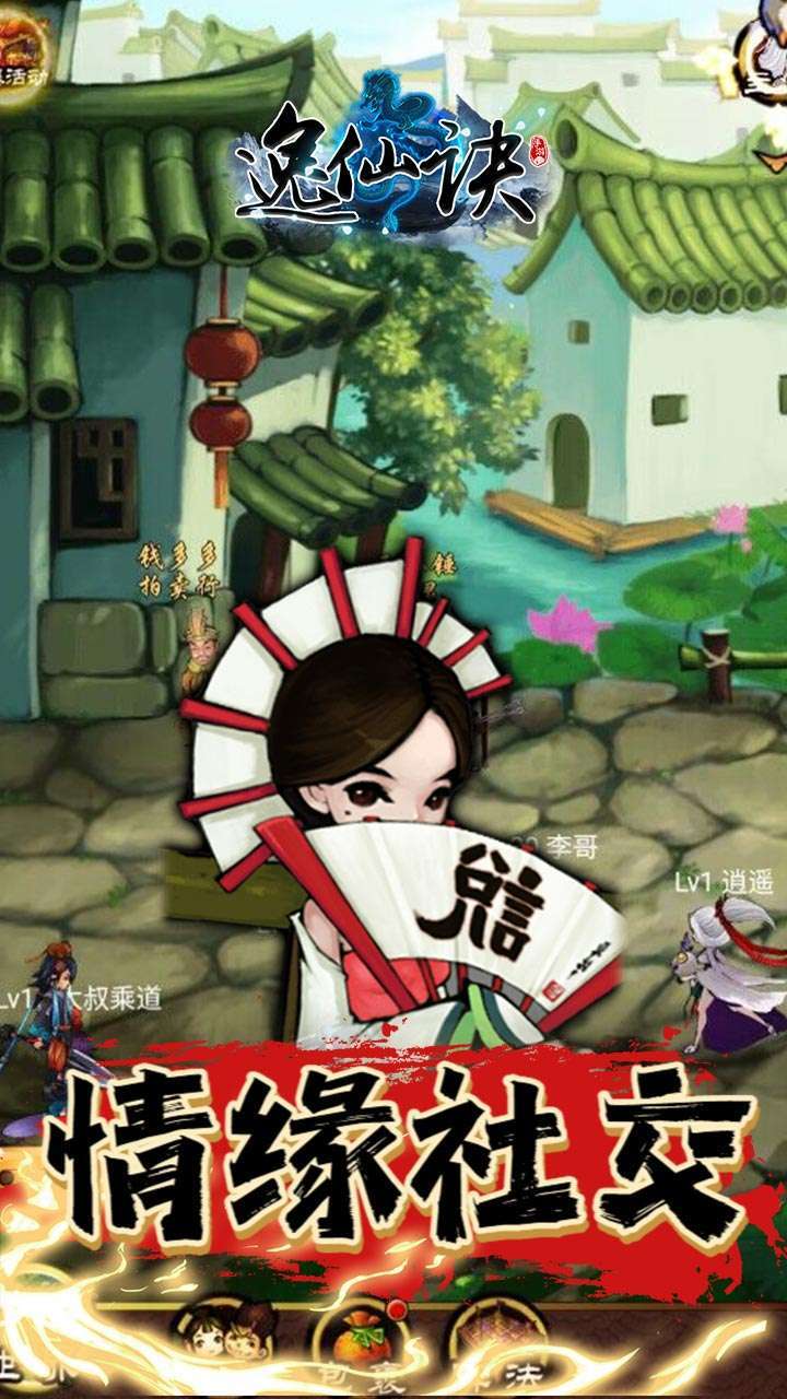 逸仙诀(首充高返)0