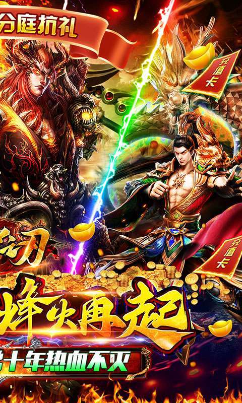 超神之刃(高爆屠龙送满v)1