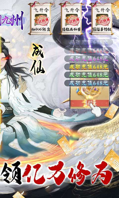 神创九州-万抽飞升免充1