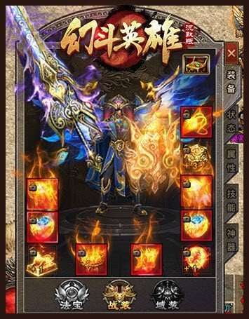 幻斗英雄钢镚决战大陆0