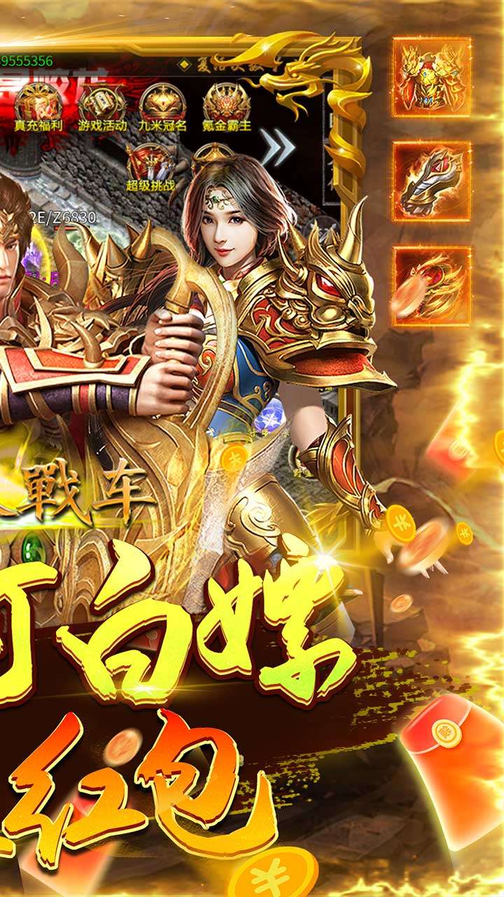 无双战车（燕祖传奇超变）1