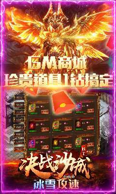 决战沙城单职业0