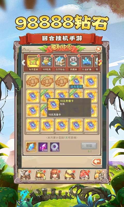 萌战天下(0.1折原始部落)1