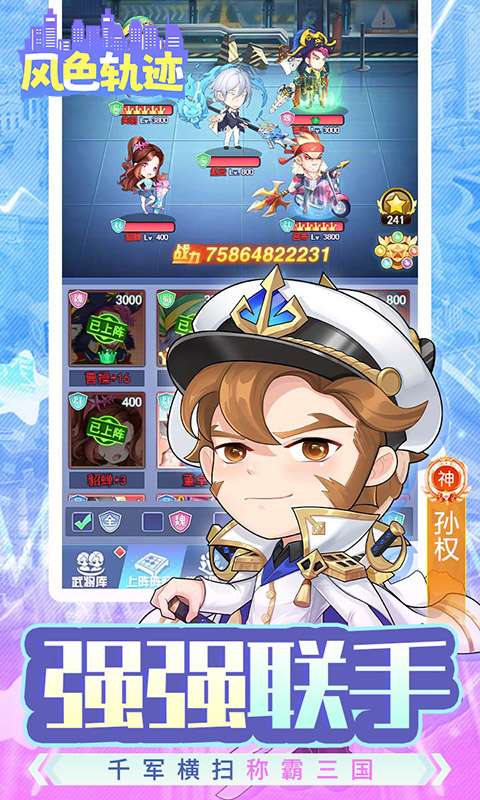 风色轨迹(0.05折真充定制版)3