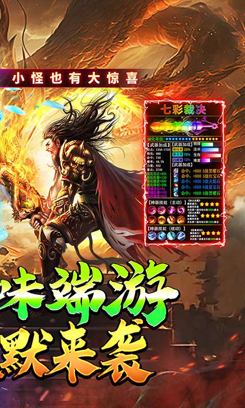 烈焰皇城(沉默传纪)1