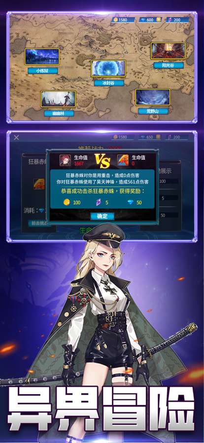 迷影离城:剑士荣ios版2