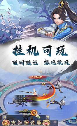 仙域争霸(修真无限0.1折4