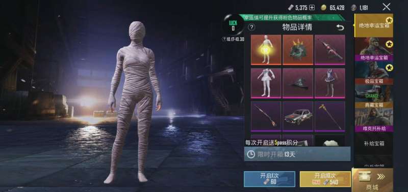 绝地求生万圣节地图在哪