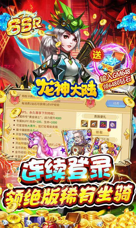 龙神大陆(地藏无限50倍返利)2