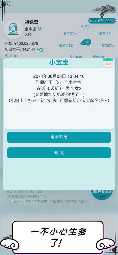 自由人生模拟:Vios版2