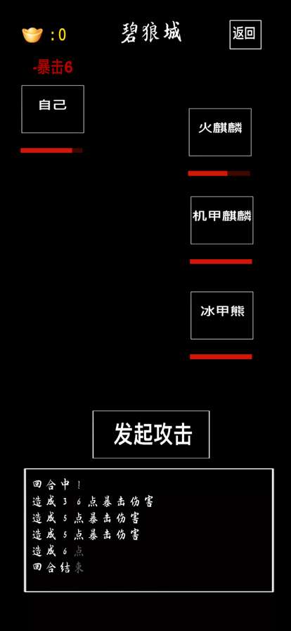 文字修仙录ios版1