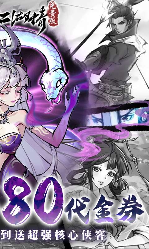 九州江湖情(0.1折免费版)1