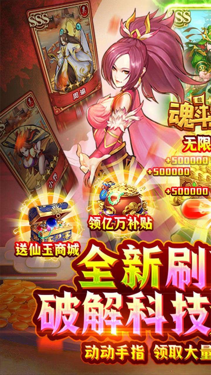 魂斗三国(BT-送毕业关羽刷充)0