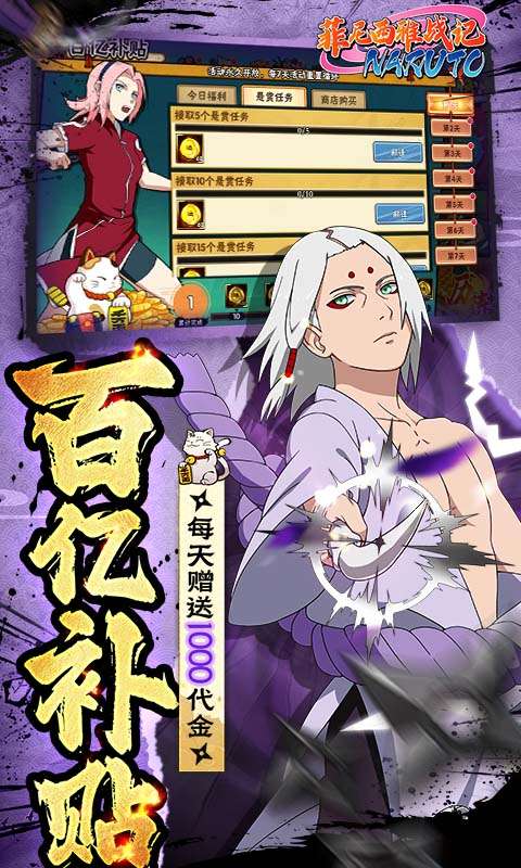 菲尼西雅战记-删档测试(0.1火影百亿代2