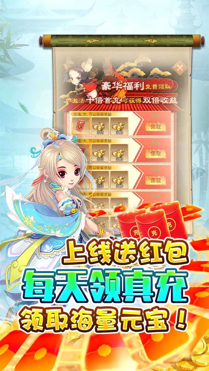 神魔诛天(上线送充值)4