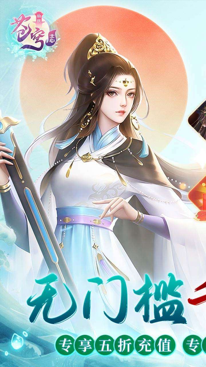 苍穹志(BT-现金点无限刷充)0