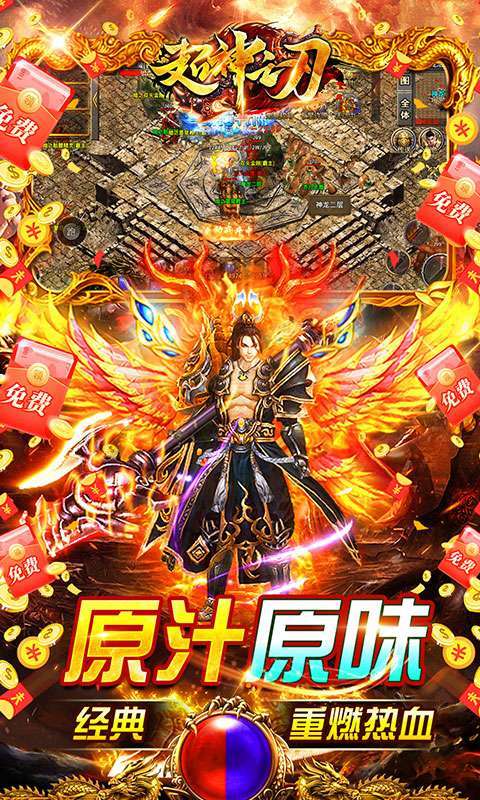 超神之刃(高爆屠龙送满v)2