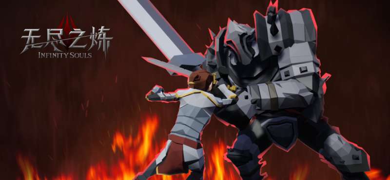 无尽之炼ios版0