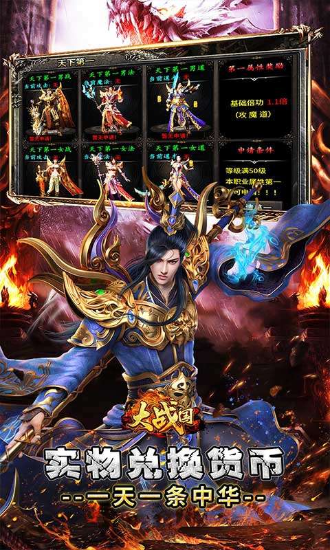 大战国(合击专属激情)2