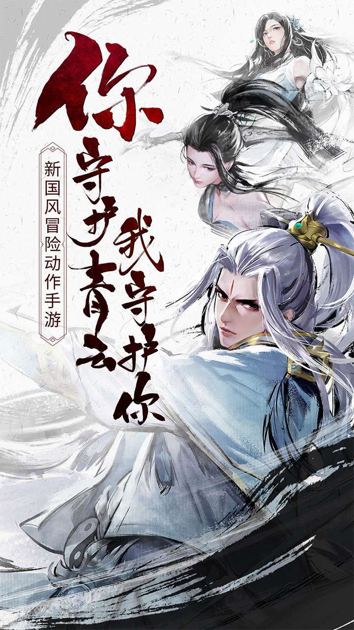 青云传(送首充)0