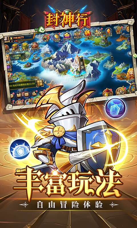 封神行(魔兽卡牌0.1折送UR)4