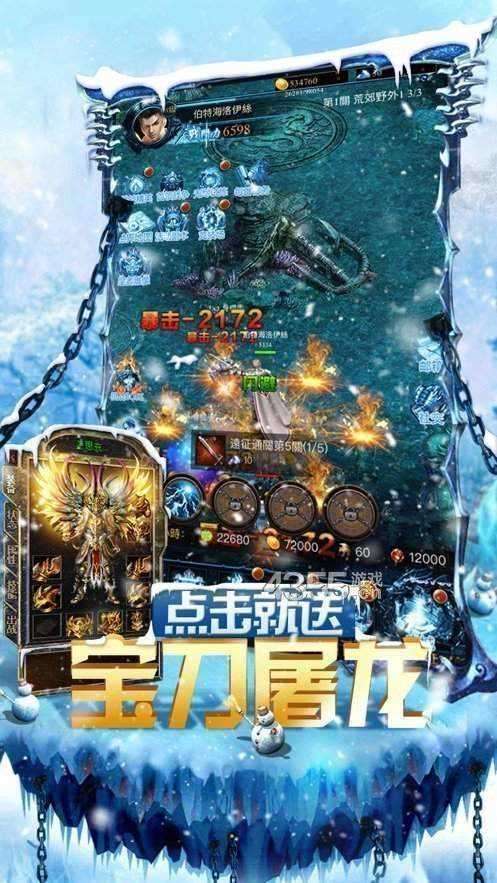 奔雷冰雪攻速版0