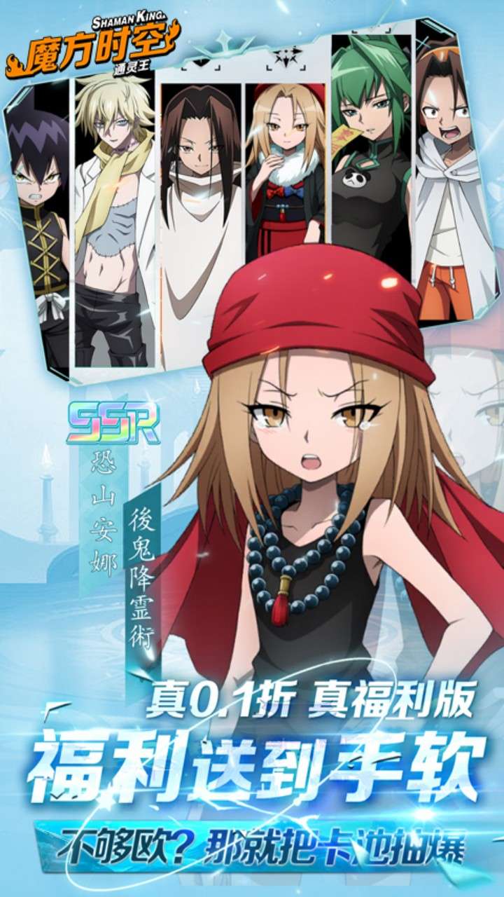 魔方时空(0.1折)1