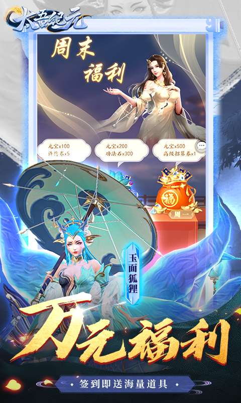 太吾纪元(删档内测)4