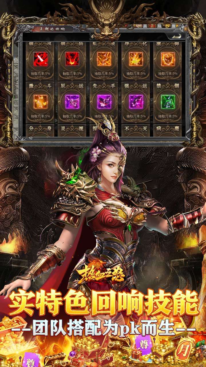 热血之怒（梦回王朝沉默）2